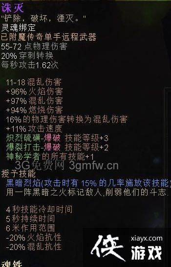 恐怖黎明双枪烈焰术士攻略 恐怖黎明双枪烈焰术士攻略