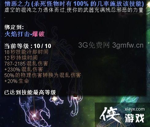 恐怖黎明双枪烈焰术士攻略 恐怖黎明双枪烈焰术士攻略