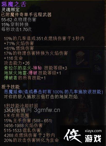 恐怖黎明双枪烈焰术士攻略 恐怖黎明双枪烈焰术士攻略