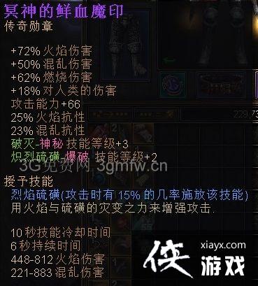 恐怖黎明双枪烈焰术士攻略 恐怖黎明双枪烈焰术士攻略