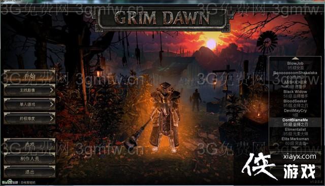 恐怖黎明1004v2巫刃双手物理立场波开荒攻略 恐怖黎明1004v2巫刃双手物理立场波开荒攻略