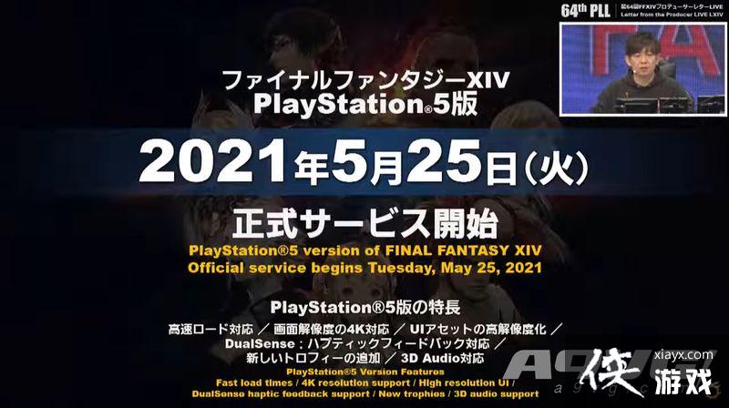 《最终幻想14》国际服5.55版本上线日确定 新情报发表 《最终幻想14》国际服5.55版本上线日确定 新情报发表