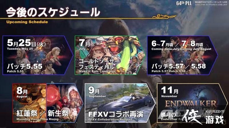 《最终幻想14》国际服5.55版本上线日确定 新情报发表 《最终幻想14》国际服5.55版本上线日确定 新情报发表