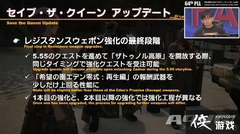 《最终幻想14》国际服5.55版本上线日确定 新情报发表 《最终幻想14》国际服5.55版本上线日确定 新情报发表