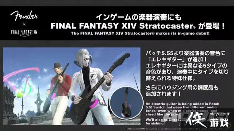 《最终幻想14》国际服5.55版本上线日确定 新情报发表 《最终幻想14》国际服5.55版本上线日确定 新情报发表
