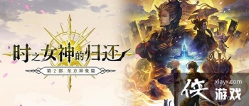 ��һ������ʱ֮Ů��Ĺ黹��48����ô����ȫ�ؿ�ͨ������ͼ��һ��