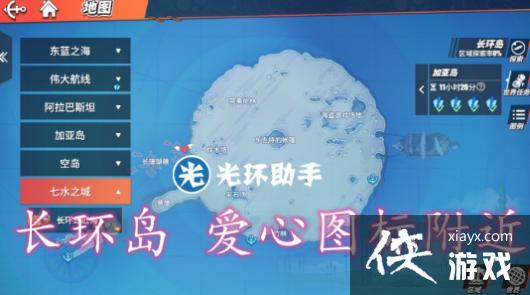 航海王热血航线长长的珊瑚礁宝藏位置在哪?长长的珊瑚礁宝藏位置一览 航海王热血航线长长的珊瑚礁宝藏位置在哪?长长的珊瑚礁宝藏位置一览
