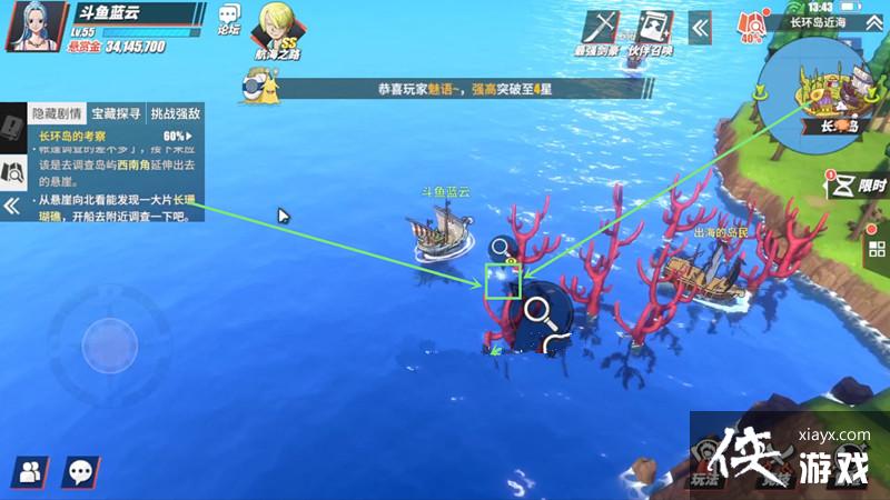 航海王热血航线长环岛的考察怎么打?长环岛的考察打法攻略 航海王热血航线长环岛的考察怎么打?长环岛的考察打法攻略