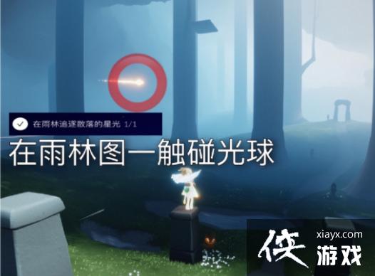 光遇5.14任务怎么做?5月14日任务图文攻略 光遇5.14任务怎么做?5月14日任务图文攻略