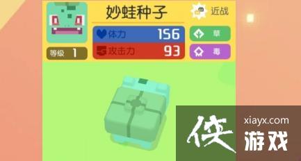 宝可梦大探险妙蛙种子藤鞭怎么获得?妙蛙种子藤鞭获取方法 宝可梦大探险妙蛙种子藤鞭怎么获得?妙蛙种子藤鞭获取方法