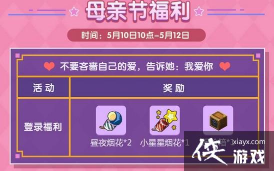 迷你世界2019五一劳动节活动内容 迷你世界2019五一劳动节活动内容