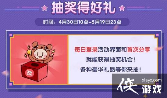 迷你世界2019五一劳动节活动内容 迷你世界2019五一劳动节活动内容