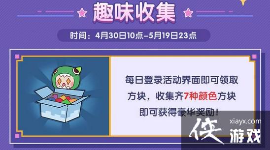 迷你世界2019五一劳动节活动内容 迷你世界2019五一劳动节活动内容