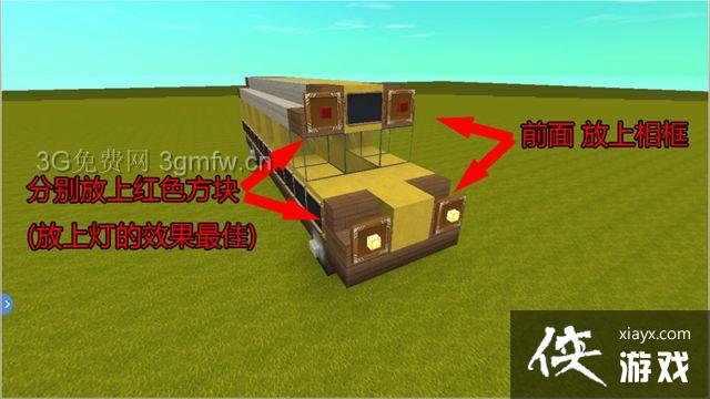 迷你世界校车怎么做? 迷你世界校车制作教程 迷你世界校车怎么做? 迷你世界校车制作教程