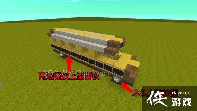 迷你世界校车怎么做? 迷你世界校车制作教程 迷你世界校车怎么做? 迷你世界校车制作教程