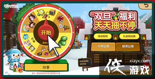 迷你世界2019圣诞节、元旦节双旦活动 迷你世界2019圣诞节、元旦节双旦活动