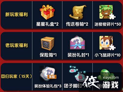 迷你世界2019圣诞节、元旦节双旦活动 迷你世界2019圣诞节、元旦节双旦活动