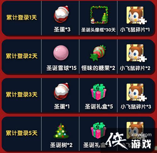 迷你世界2019圣诞节、元旦节双旦活动 迷你世界2019圣诞节、元旦节双旦活动