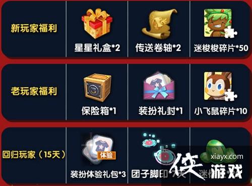 迷你世界2019圣诞节、元旦节双旦活动 迷你世界2019圣诞节、元旦节双旦活动