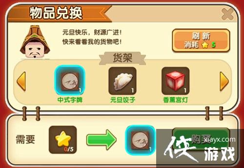 迷你世界2019圣诞节、元旦节双旦活动 迷你世界2019圣诞节、元旦节双旦活动