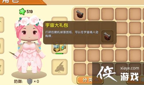 迷你世界爬墙附魔怎么做? 迷你世界爬墙附魔教程 迷你世界爬墙附魔怎么做? 迷你世界爬墙附魔教程