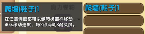 迷你世界爬墙附魔怎么做? 迷你世界爬墙附魔教程 迷你世界爬墙附魔怎么做? 迷你世界爬墙附魔教程
