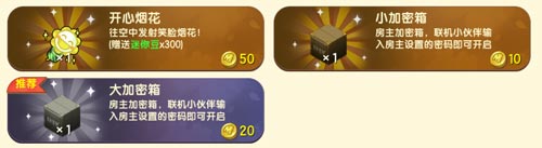 迷你世界加密箱怎么得? 迷你世界加密箱如何使用? 迷你世界加密箱怎么得? 迷你世界加密箱如何使用?