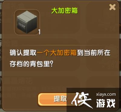 迷你世界加密箱怎么得? 迷你世界加密箱如何使用? 迷你世界加密箱怎么得? 迷你世界加密箱如何使用?