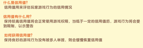 迷你世界信用值怎么得? 迷你世界信用值有什么用? 迷你世界信用值怎么得? 迷你世界信用值有什么用?