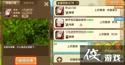 ����������ô¼�� ��������¼��ʹ�ý̳�