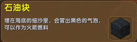 迷你世界萌眼星怎么去? 迷你世界火箭怎么用? 迷你世界萌眼星怎么去? 迷你世界火箭怎么用?