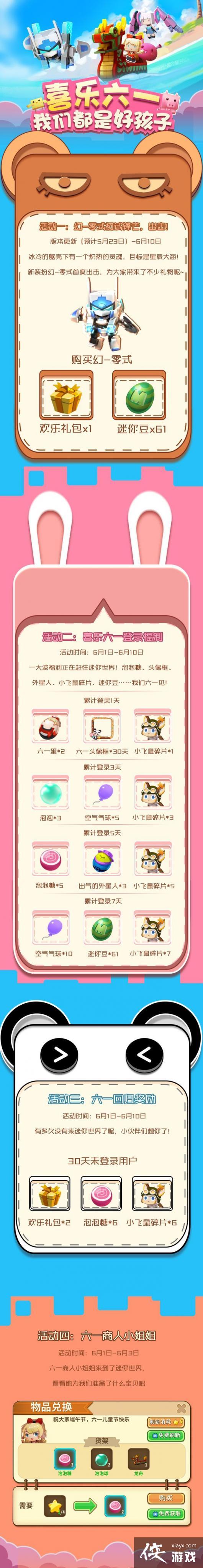 ����������һ��ͯ�ڻ2018