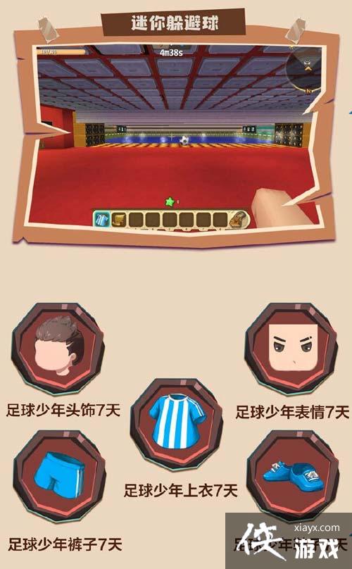 迷你世界暑假大礼包、暑假签到、迷你躲避球、神秘礼包介绍 迷你世界暑假大礼包、暑假签到、迷你躲避球、神秘礼包介绍