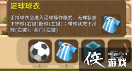 迷你世界足球怎么踢? 迷你世界足球如何使用? 迷你世界足球怎么踢? 迷你世界足球如何使用?