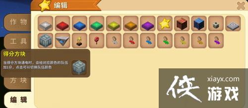 迷你世界得分方块怎么做? 迷你世界得分方块在哪? 迷你世界得分方块怎么做? 迷你世界得分方块在哪?