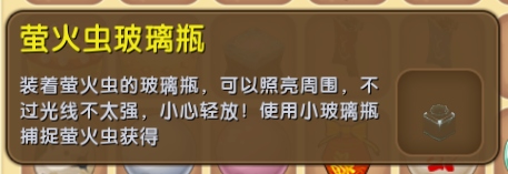 迷你世界萤火虫怎么驯服? 迷你世界萤火虫有什么用? 迷你世界萤火虫怎么驯服? 迷你世界萤火虫有什么用?