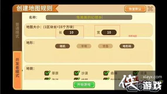 迷你世界吃鸡玩法爆料 迷你世界吃鸡玩法爆料