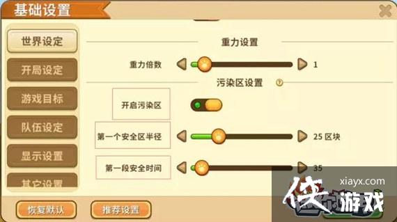 迷你世界吃鸡玩法爆料 迷你世界吃鸡玩法爆料