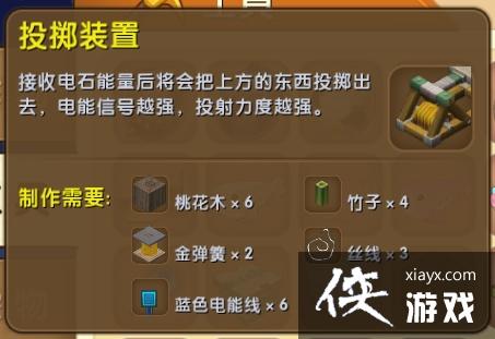 迷你世界投掷装置怎么用? 迷你世界投掷装置怎么做? 迷你世界投掷装置怎么用? 迷你世界投掷装置怎么做?