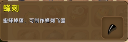 迷你世界蜜蜂蜇人吗? 迷你世界蜜蜂攻击人吗? 迷你世界蜜蜂蜇人吗? 迷你世界蜜蜂攻击人吗?