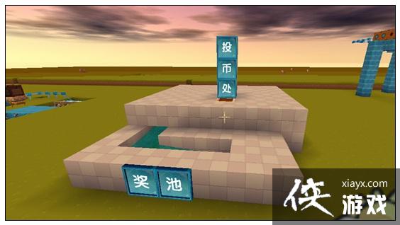 迷你世界货币抽奖机怎么做? 迷你世界货币抽奖机教程 迷你世界货币抽奖机怎么做? 迷你世界货币抽奖机教程