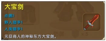 ��������󱦽���ô�ã� ��������󱦽���ʲô�ã�