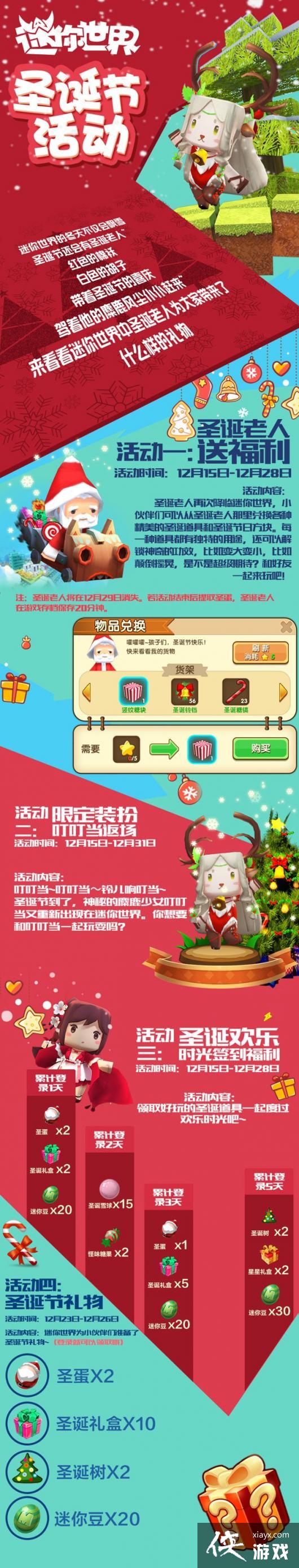 ��������2017��ʥ���ڻ����