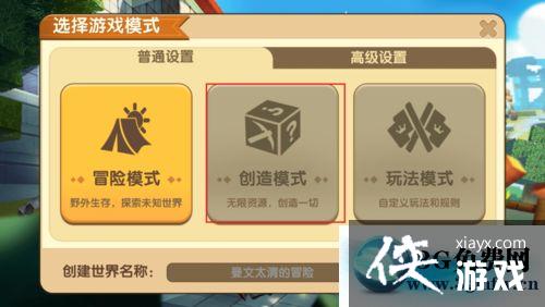 迷你世界水电梯怎么做? 迷你世界水电梯教程 迷你世界水电梯怎么做? 迷你世界水电梯教程