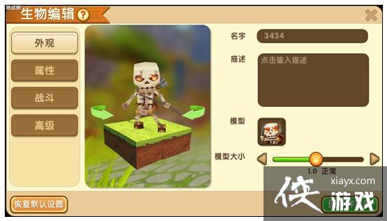 迷你世界先遣服0.21.6版本更新内容 生物插件功能优化 迷你世界先遣服0.21.6版本更新内容 生物插件功能优化