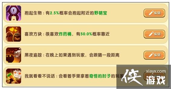 迷你世界先遣服0.21.6版本更新内容 生物插件功能优化 迷你世界先遣服0.21.6版本更新内容 生物插件功能优化