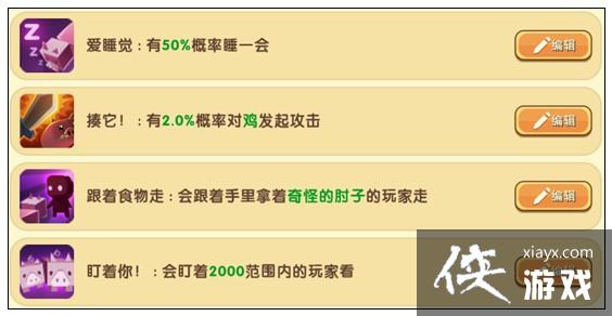迷你世界先遣服0.21.6版本更新内容 生物插件功能优化 迷你世界先遣服0.21.6版本更新内容 生物插件功能优化