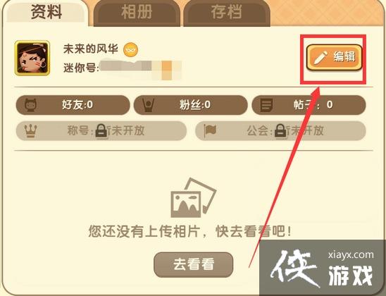 ��������ͷ����ô���� ��������ͷ���޸ķ���