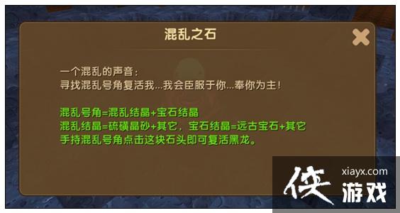 迷你世界黑龙蛋怎么解除封印? 迷你世界黑龙蛋怎么解除封印?