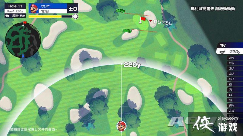 《马力欧高尔夫 超级冲冲冲》中文版介绍影片公布 《马力欧高尔夫 超级冲冲冲》中文版介绍影片公布